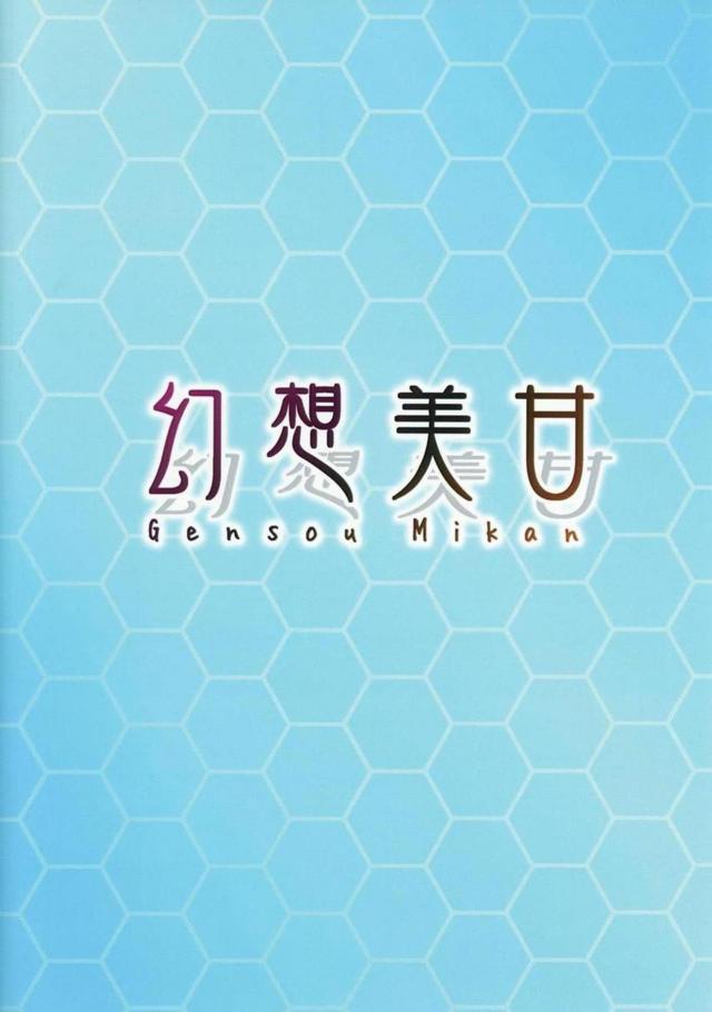 シムスちゃんと対面座位縞パンずらしハメで中出しFINSH！ <> 018
