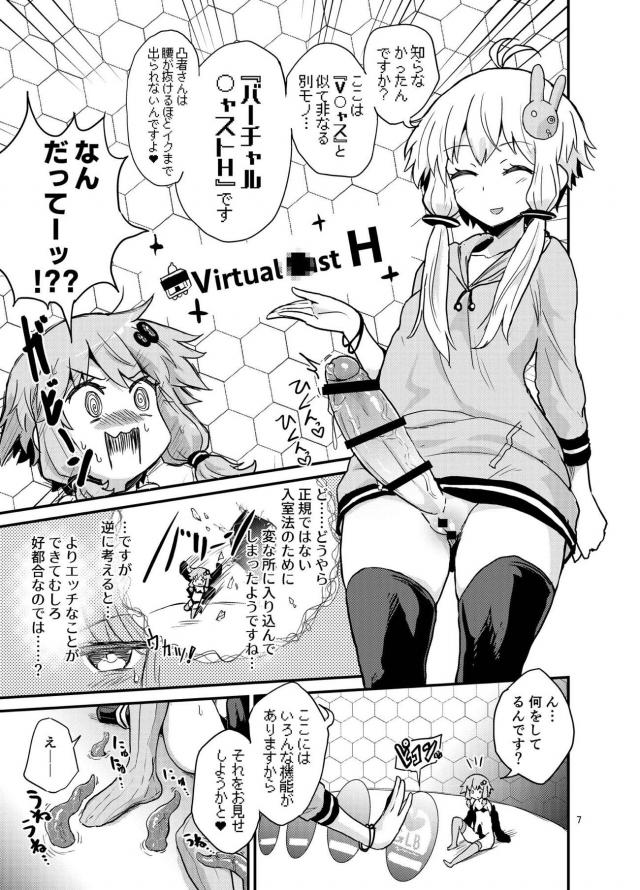 イクたびに感度10倍！イキ地獄で気絶するまで出られない部屋！ <> 006