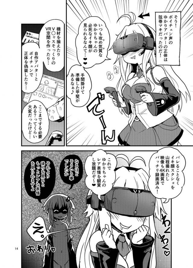 イクたびに感度10倍！イキ地獄で気絶するまで出られない部屋！ <> 013