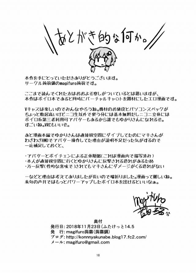 イクたびに感度10倍！イキ地獄で気絶するまで出られない部屋！ <> 017