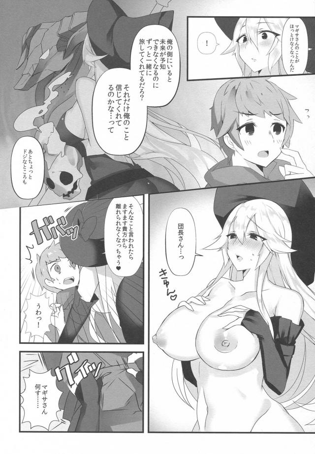 ムチムチマギサさんのご褒美 <> 007