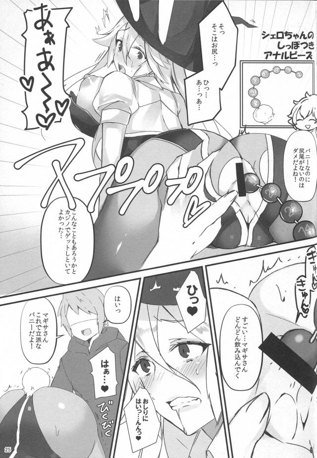 ムチムチマギサさんのご褒美 <> 024