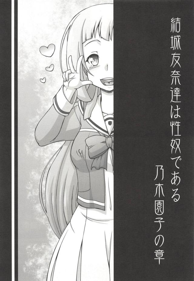 メス豚肉便器になりたいと言うので鬼畜開発をする本[産卵・子宮脱・腹ポテ・鼻フック・ピアス・etc] <> 004