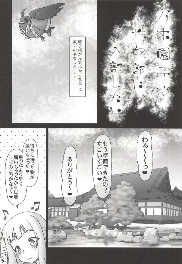 メス豚肉便器になりたいと言うので鬼畜開発をする本[産卵・子宮脱・腹ポテ・鼻フック・ピアス・etc] <> 005