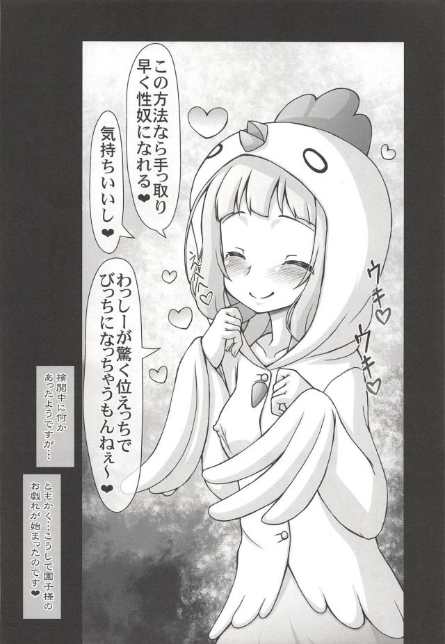 メス豚肉便器になりたいと言うので鬼畜開発をする本[産卵・子宮脱・腹ポテ・鼻フック・ピアス・etc] <> 009