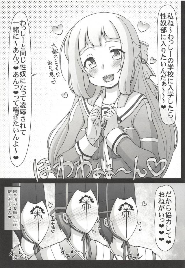 メス豚肉便器になりたいと言うので鬼畜開発をする本[産卵・子宮脱・腹ポテ・鼻フック・ピアス・etc] <> 010