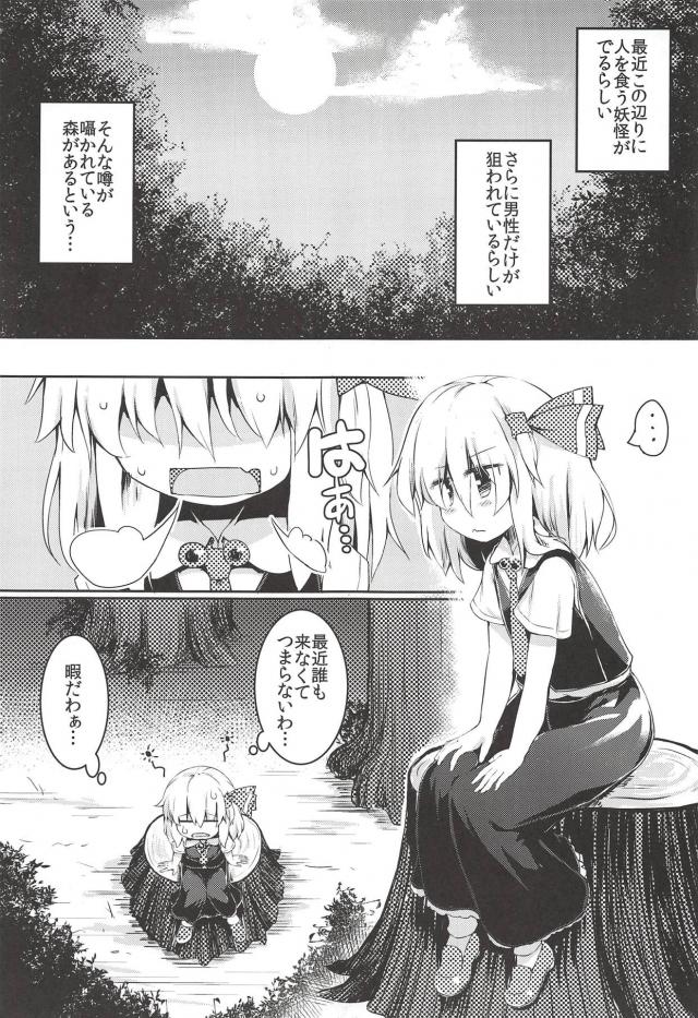 なんなんだお前はー！！ <> 002