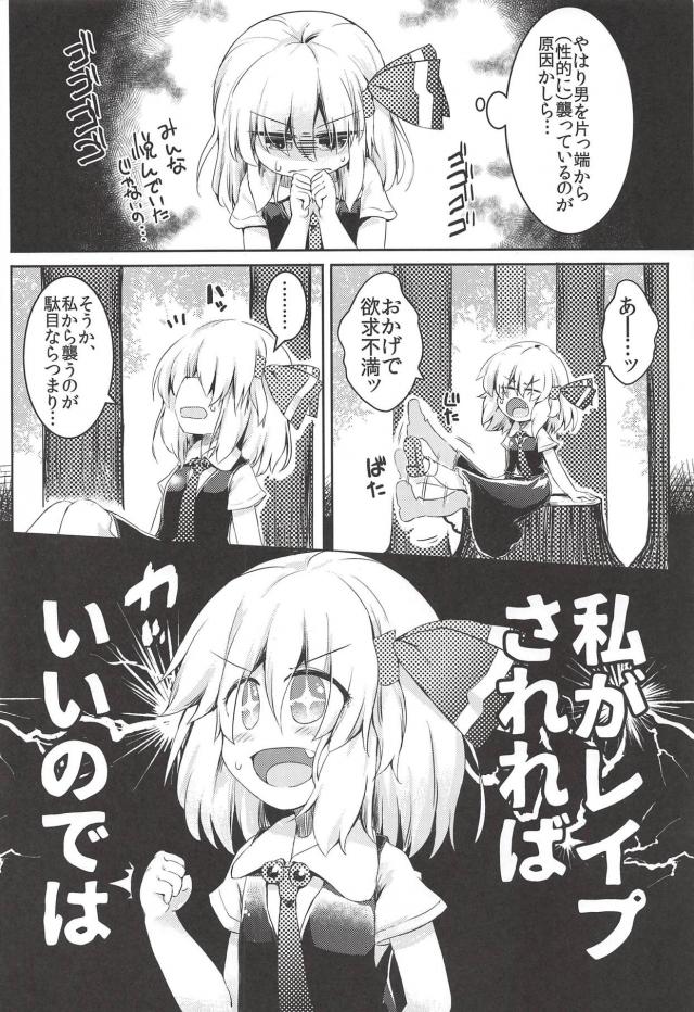 なんなんだお前はー！！ <> 003