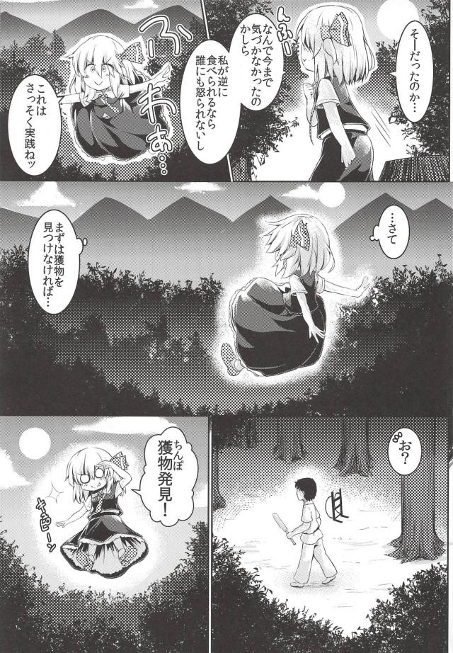 なんなんだお前はー！！ <> 004