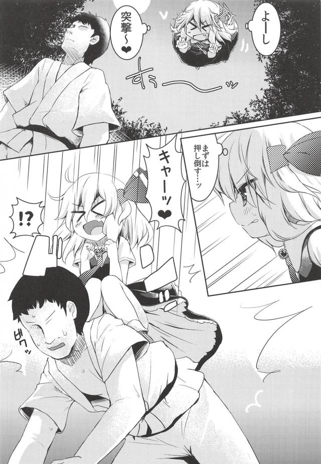 なんなんだお前はー！！ <> 005