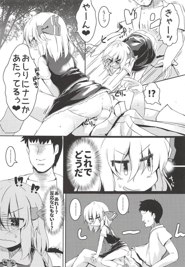 なんなんだお前はー！！ <> 008