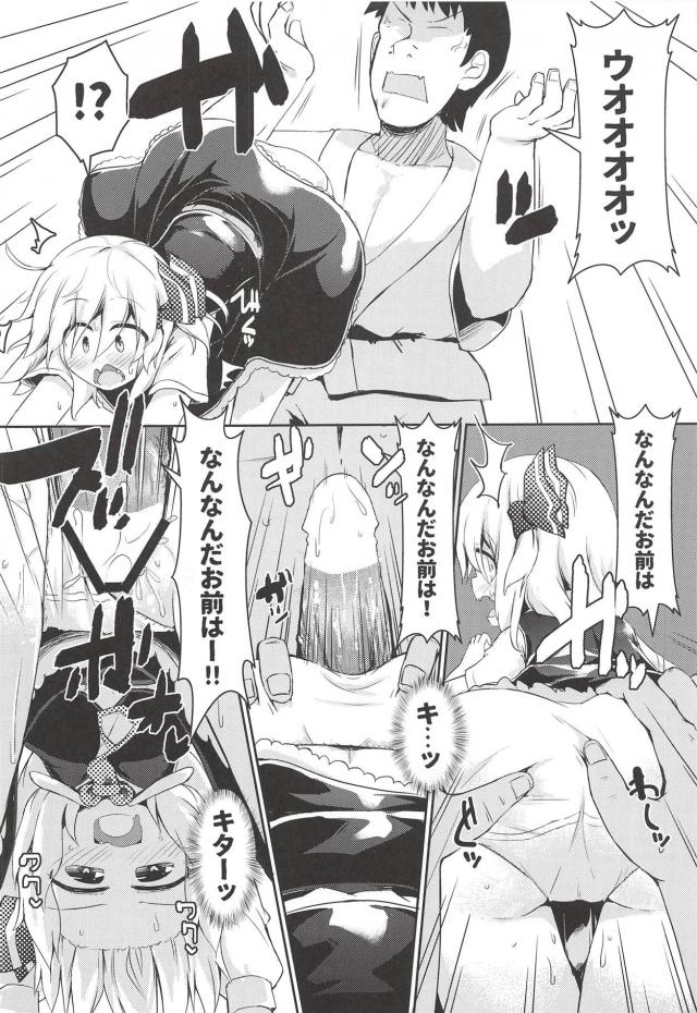 なんなんだお前はー！！ <> 009