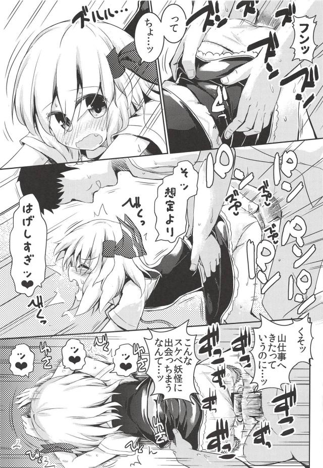 なんなんだお前はー！！ <> 010