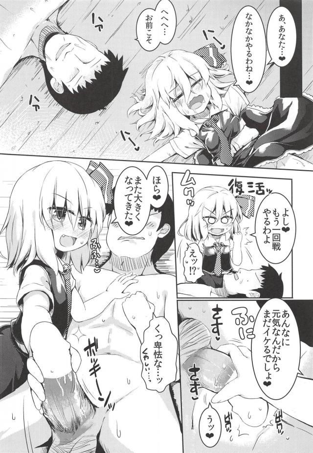 なんなんだお前はー！！ <> 013