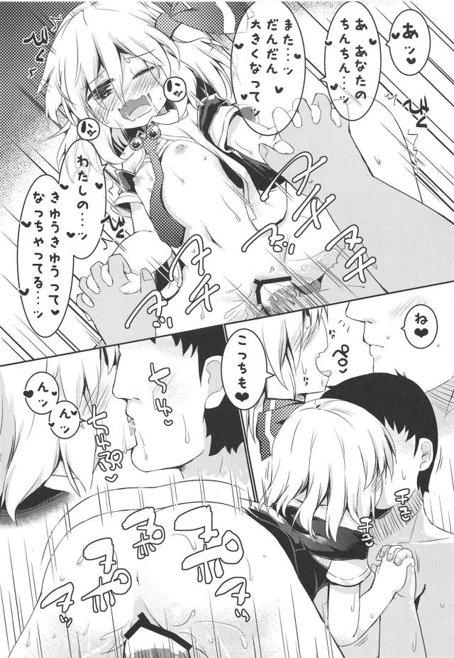 なんなんだお前はー！！ <> 016
