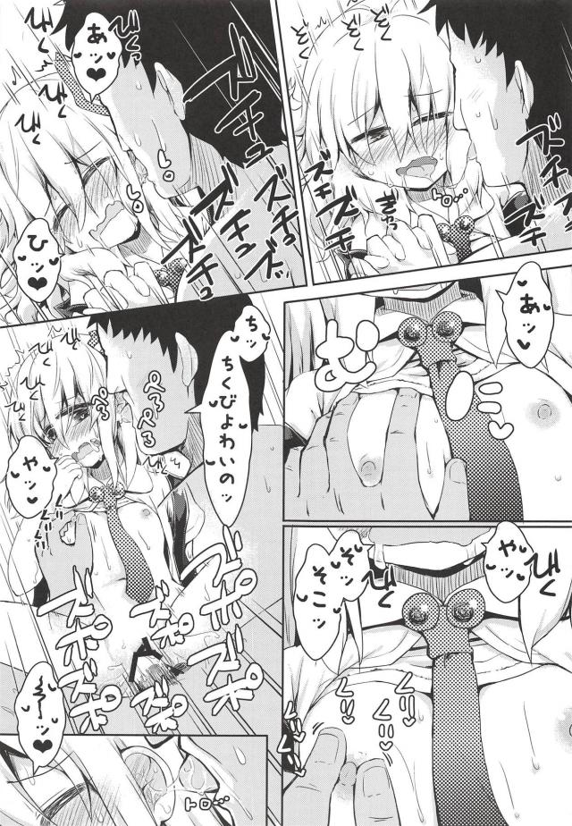 なんなんだお前はー！！ <> 018