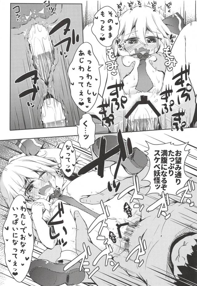 なんなんだお前はー！！ <> 020