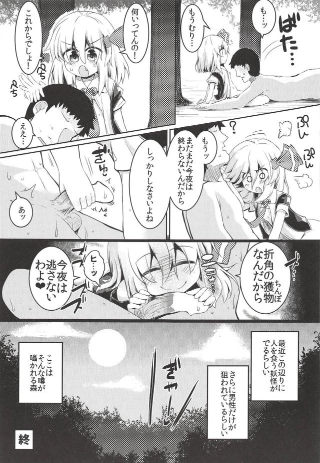 なんなんだお前はー！！ <> 022
