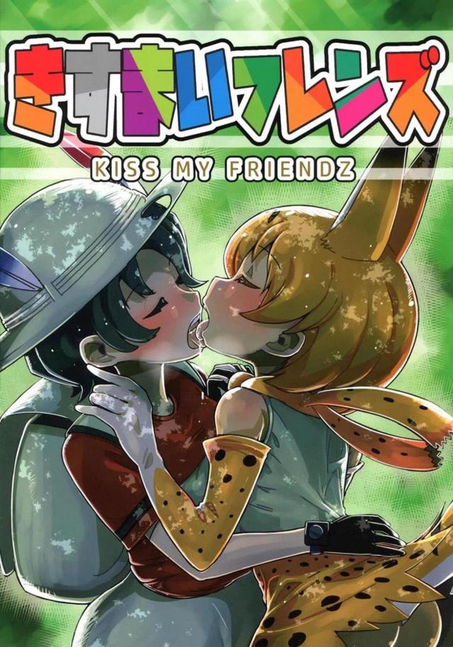 べろぢゅるベロチュウ本 <> 1