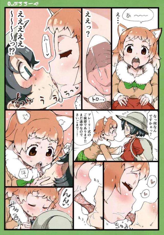 べろぢゅるベロチュウ本 <> 002