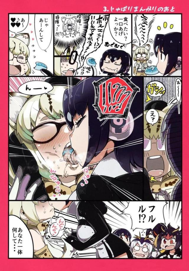 べろぢゅるベロチュウ本 <> 007