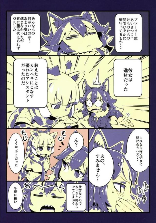 べろぢゅるベロチュウ本 <> 012