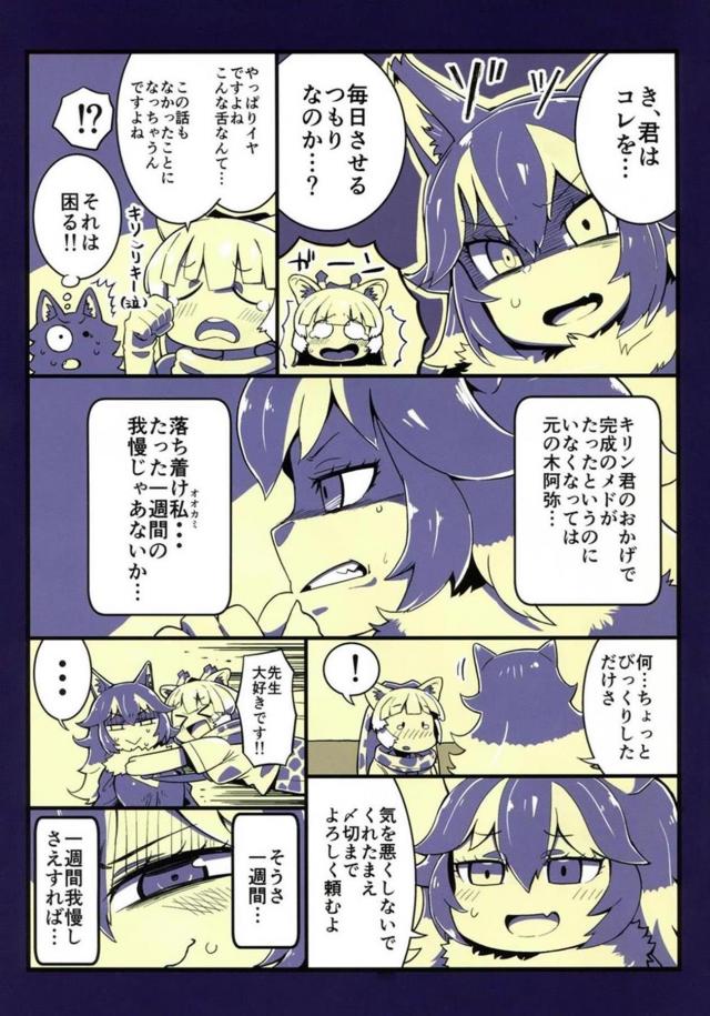 べろぢゅるベロチュウ本 <> 014