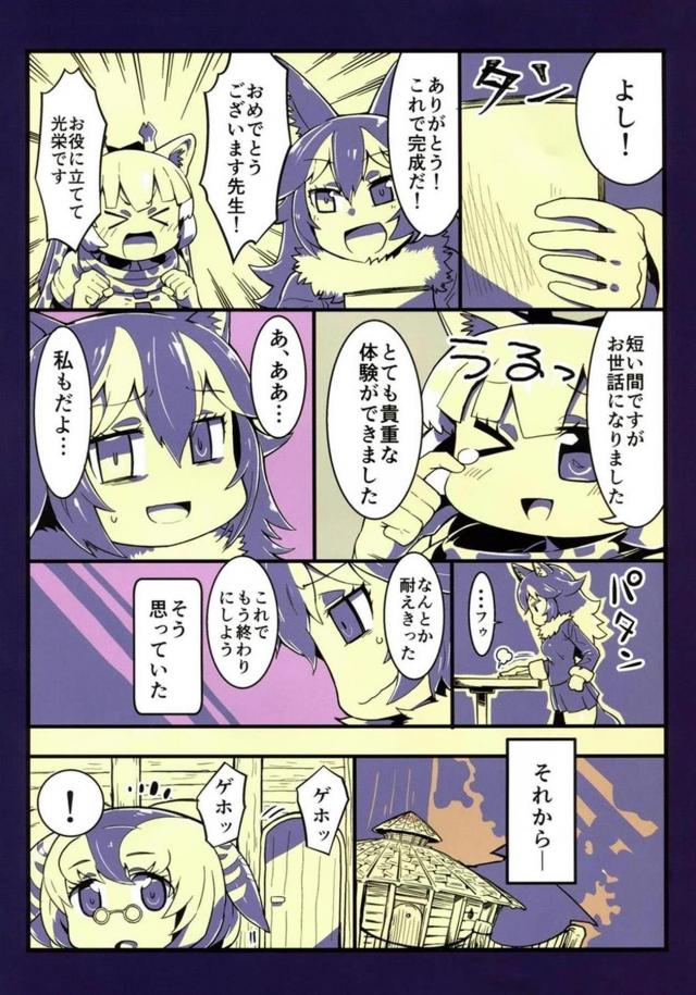 べろぢゅるベロチュウ本 <> 016
