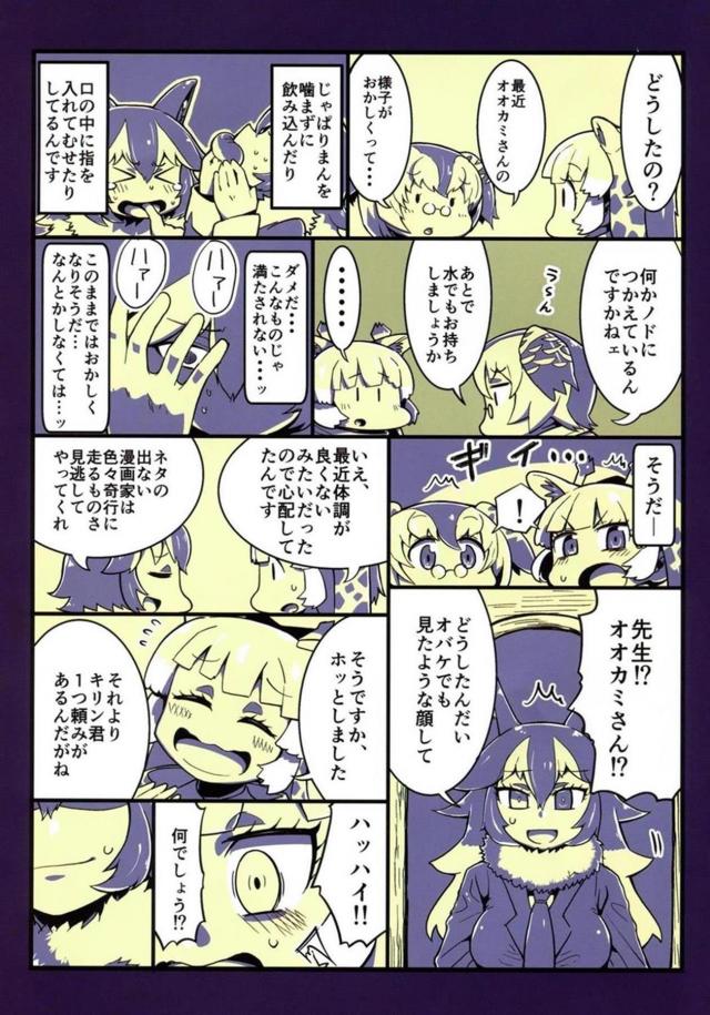 べろぢゅるベロチュウ本 <> 017