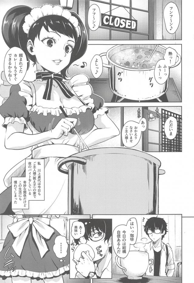 担任の女教師とヤリまくる本 <> 002