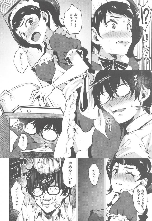 担任の女教師とヤリまくる本 <> 003