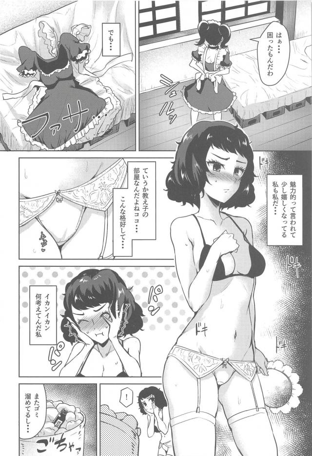 担任の女教師とヤリまくる本 <> 005