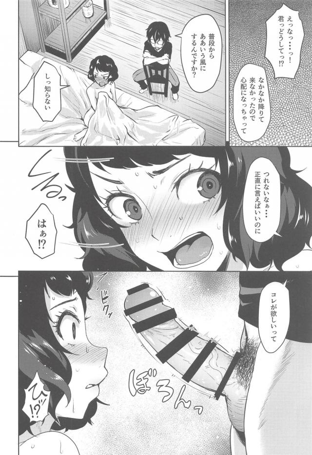 担任の女教師とヤリまくる本 <> 009