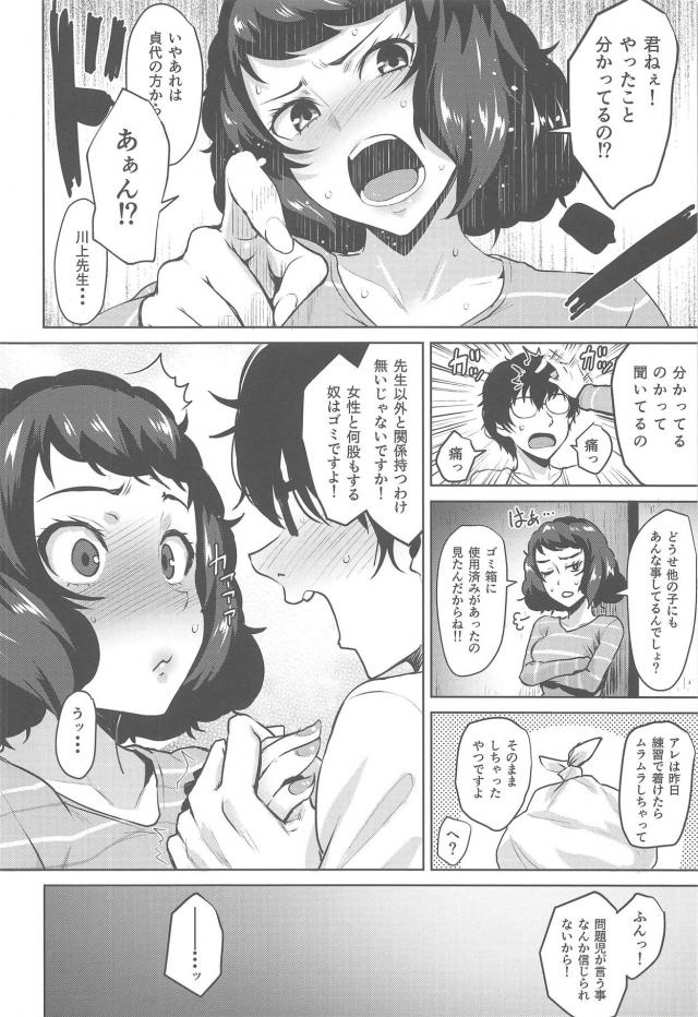 担任の女教師とヤリまくる本 <> 027