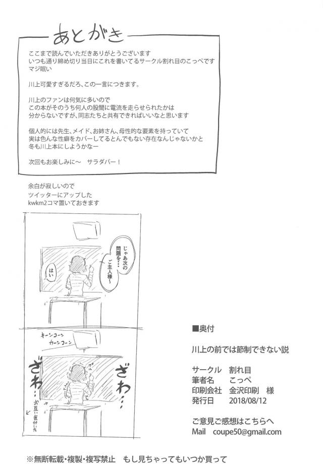 担任の女教師とヤリまくる本 <> 029