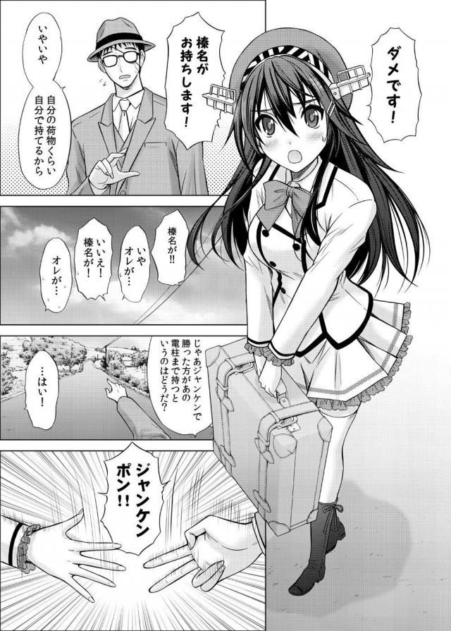 旅館の露天風呂で榛名と純愛セックス <> 002