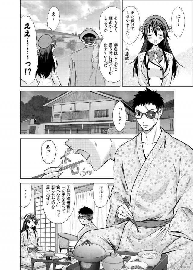 旅館の露天風呂で榛名と純愛セックス <> 003