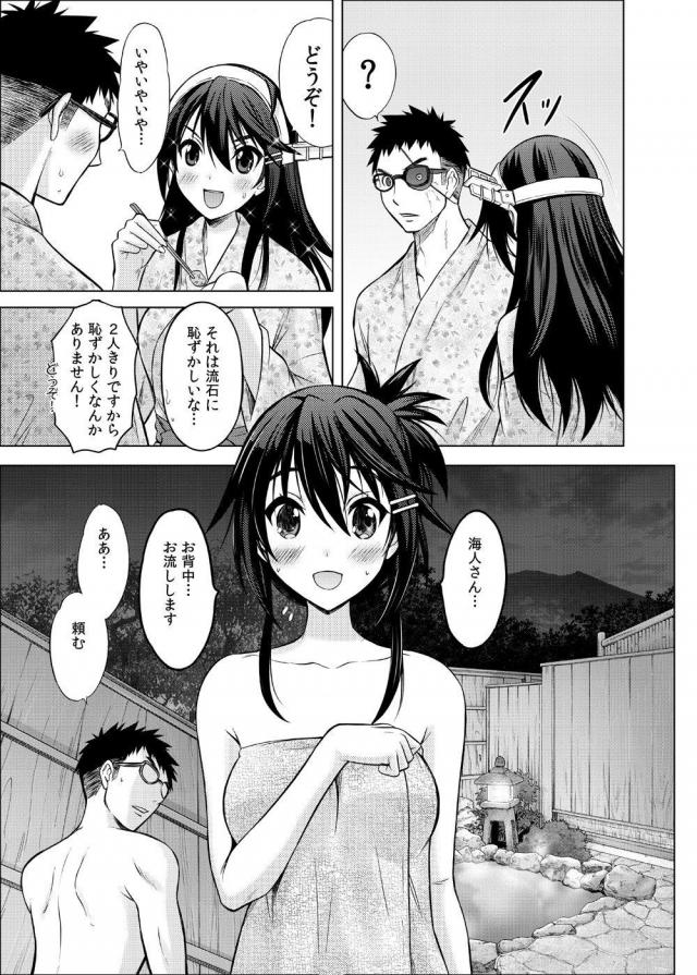 旅館の露天風呂で榛名と純愛セックス <> 004