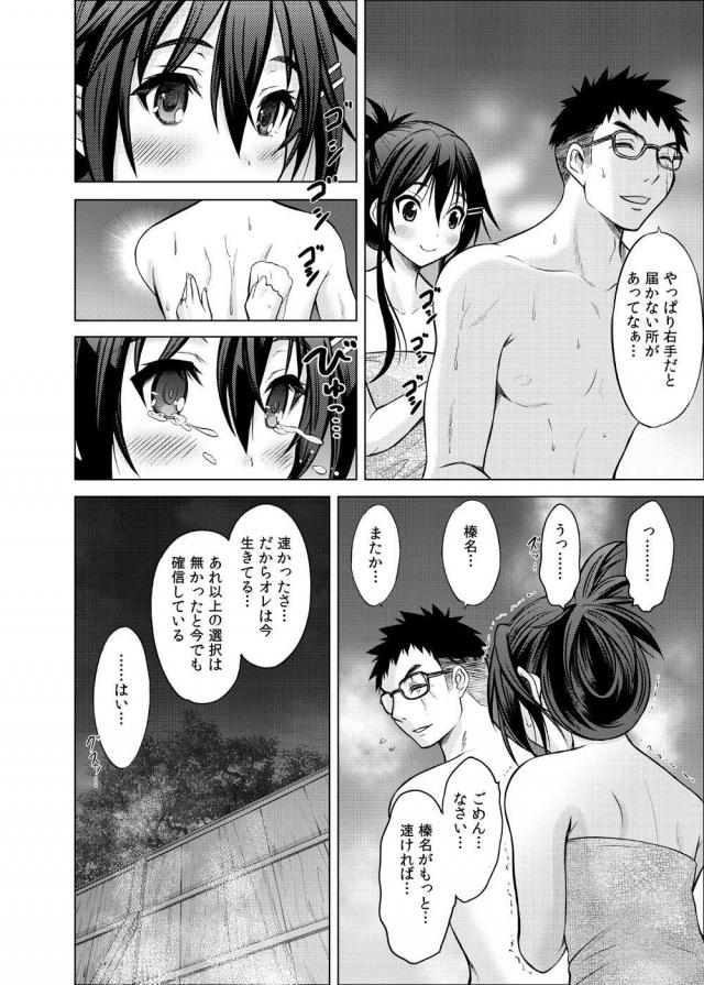 旅館の露天風呂で榛名と純愛セックス <> 005