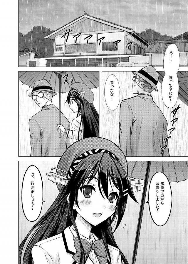 旅館の露天風呂で榛名と純愛セックス <> 009