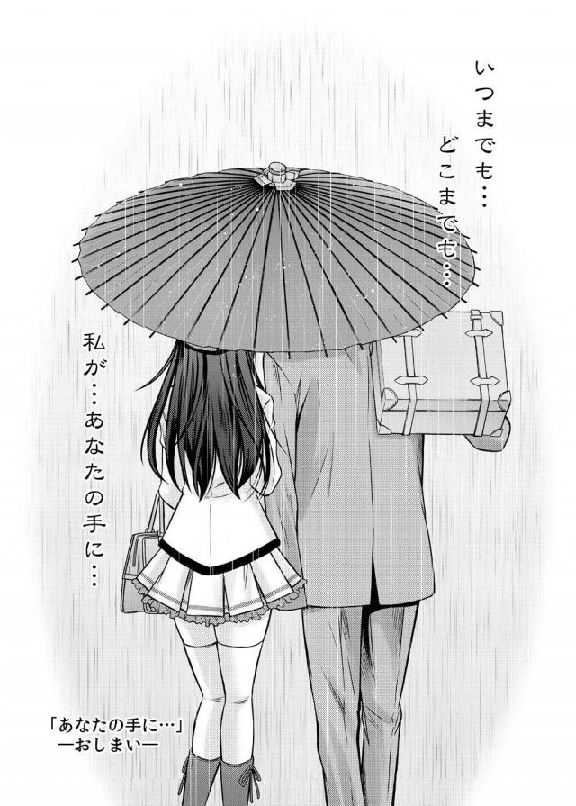 旅館の露天風呂で榛名と純愛セックス <> 010