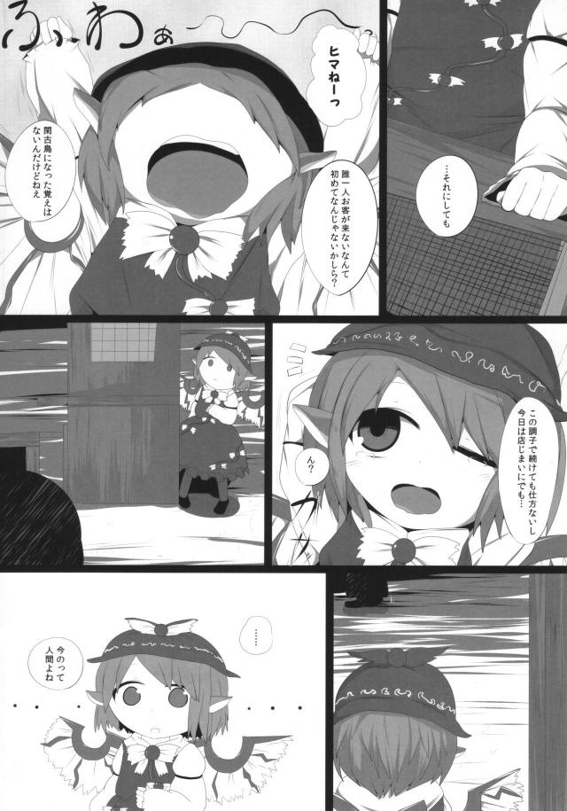 フェラ好きどうぞ！ロリフェラざんまい <> 003