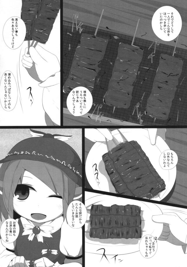 フェラ好きどうぞ！ロリフェラざんまい <> 005