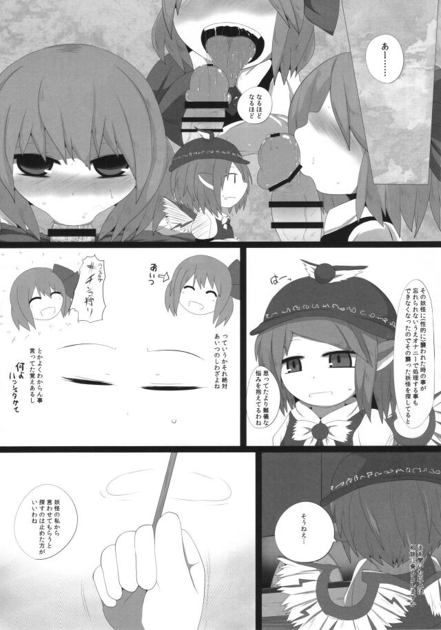 フェラ好きどうぞ！ロリフェラざんまい <> 006