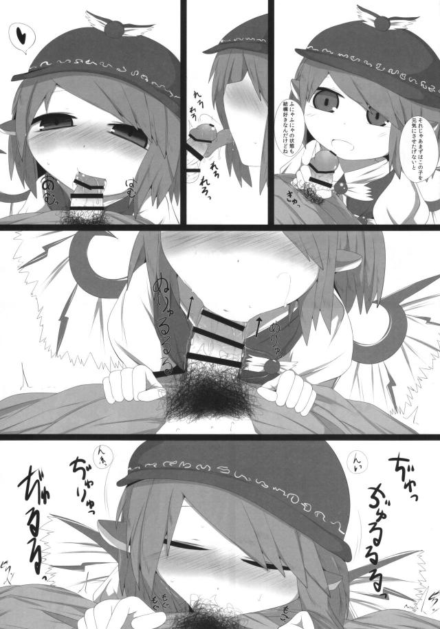 フェラ好きどうぞ！ロリフェラざんまい <> 008