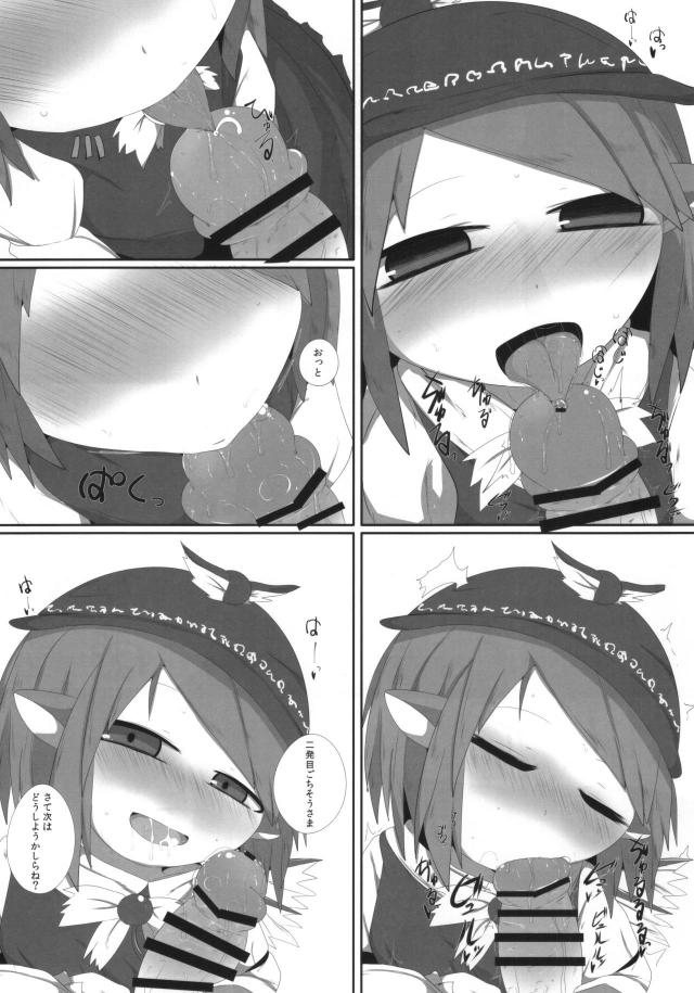 フェラ好きどうぞ！ロリフェラざんまい <> 012