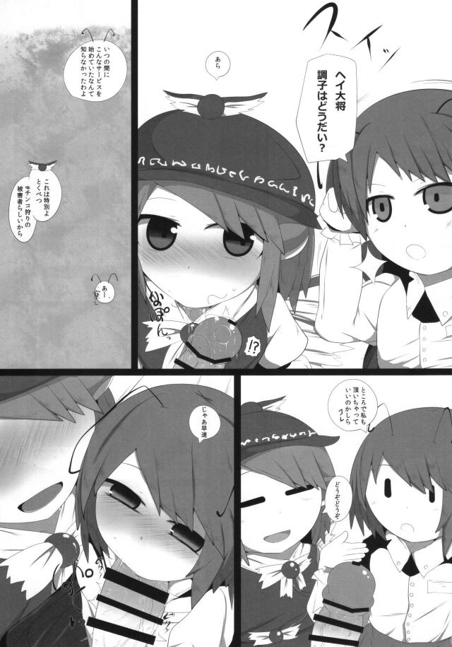 フェラ好きどうぞ！ロリフェラざんまい <> 014
