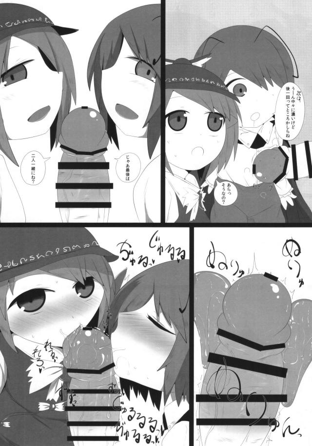 フェラ好きどうぞ！ロリフェラざんまい <> 016
