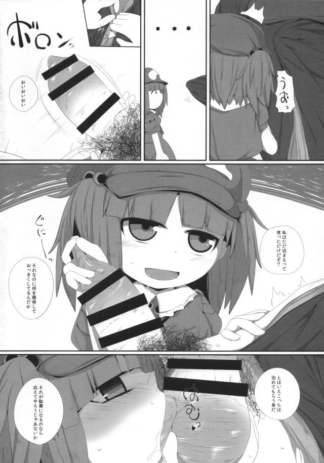 包茎チンカス汚ちんぽオナホコキ <> 003
