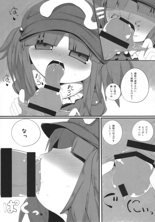 包茎チンカス汚ちんぽオナホコキ <> 006